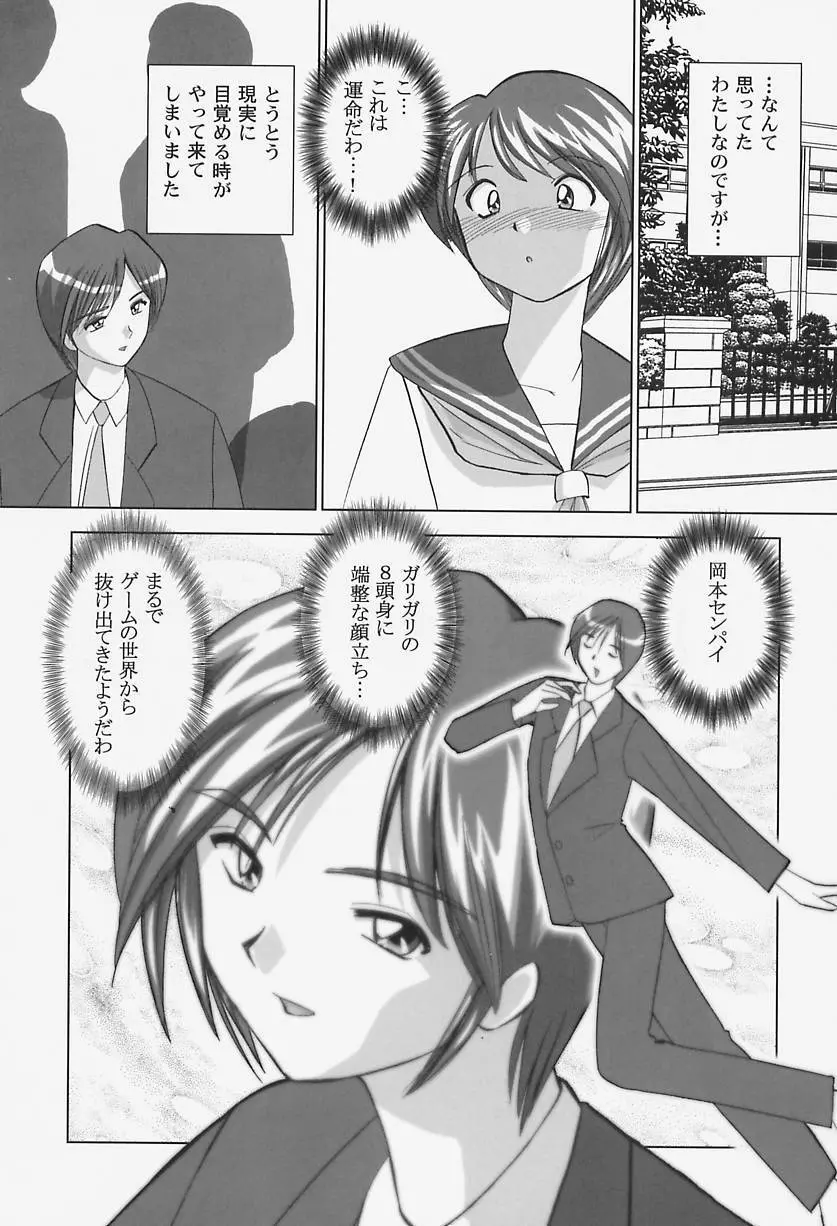 ハイレグヴィーナス Page.164