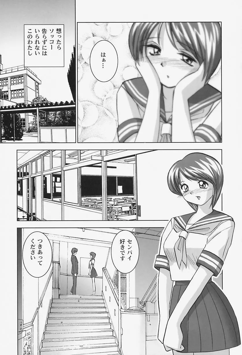 ハイレグヴィーナス Page.165