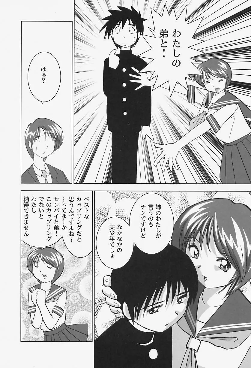 ハイレグヴィーナス Page.166