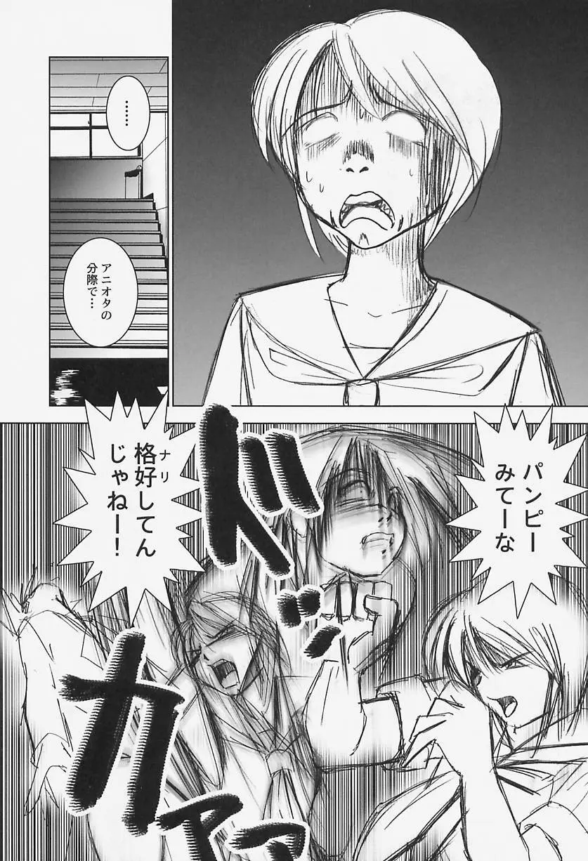 ハイレグヴィーナス Page.169