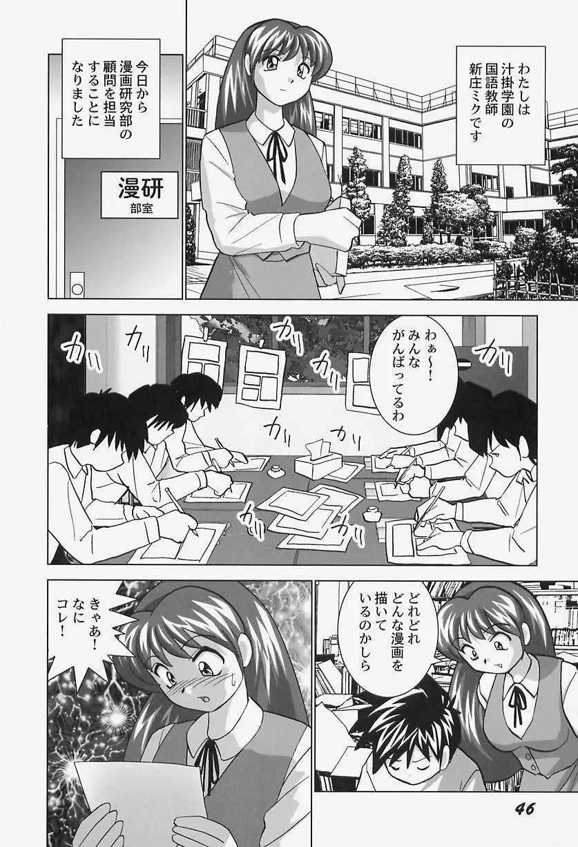 ハイレグヴィーナス Page.50