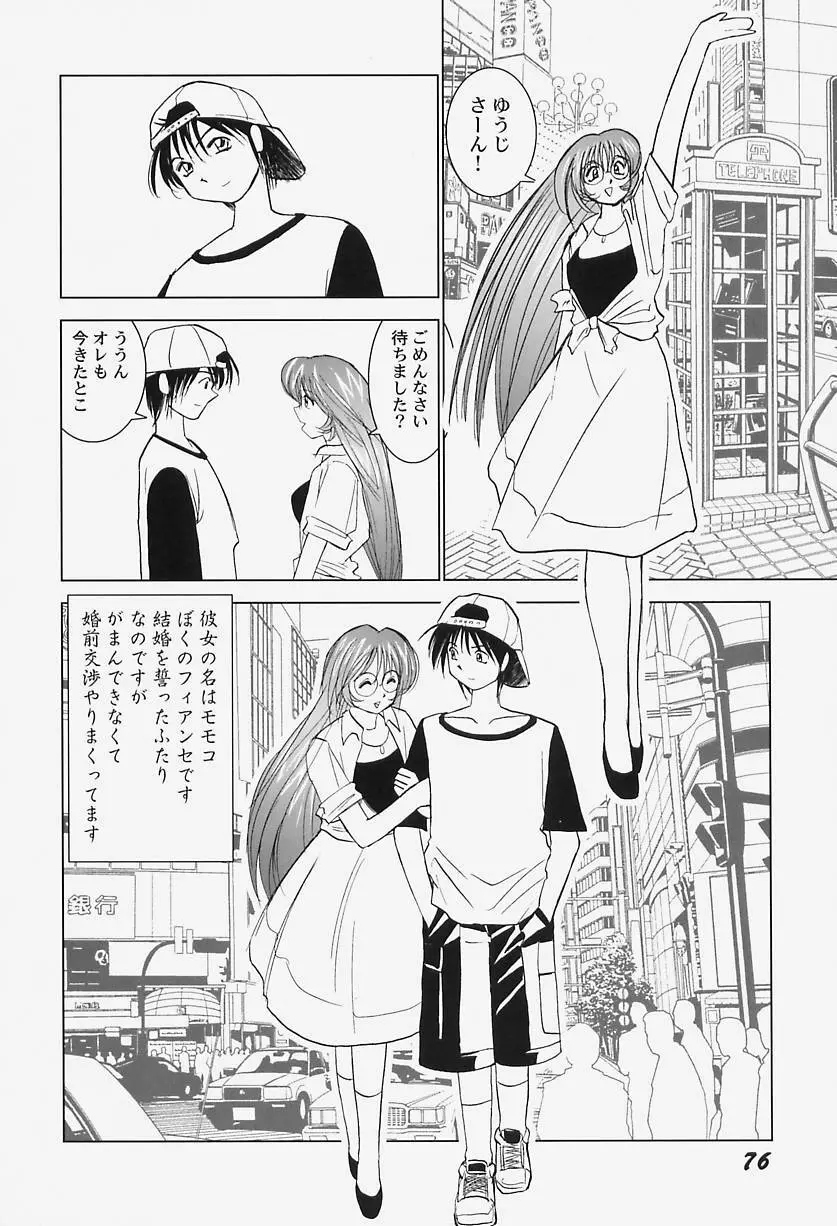 ハイレグヴィーナス Page.80