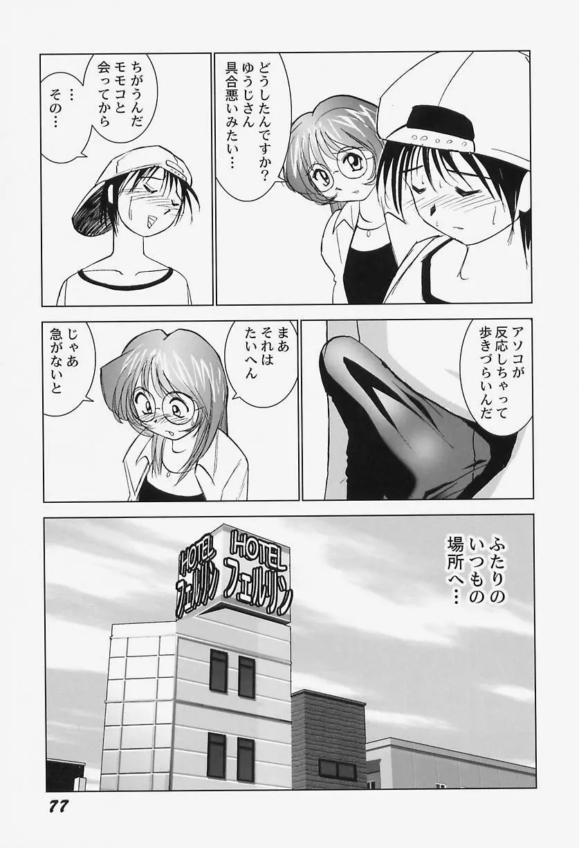 ハイレグヴィーナス Page.81