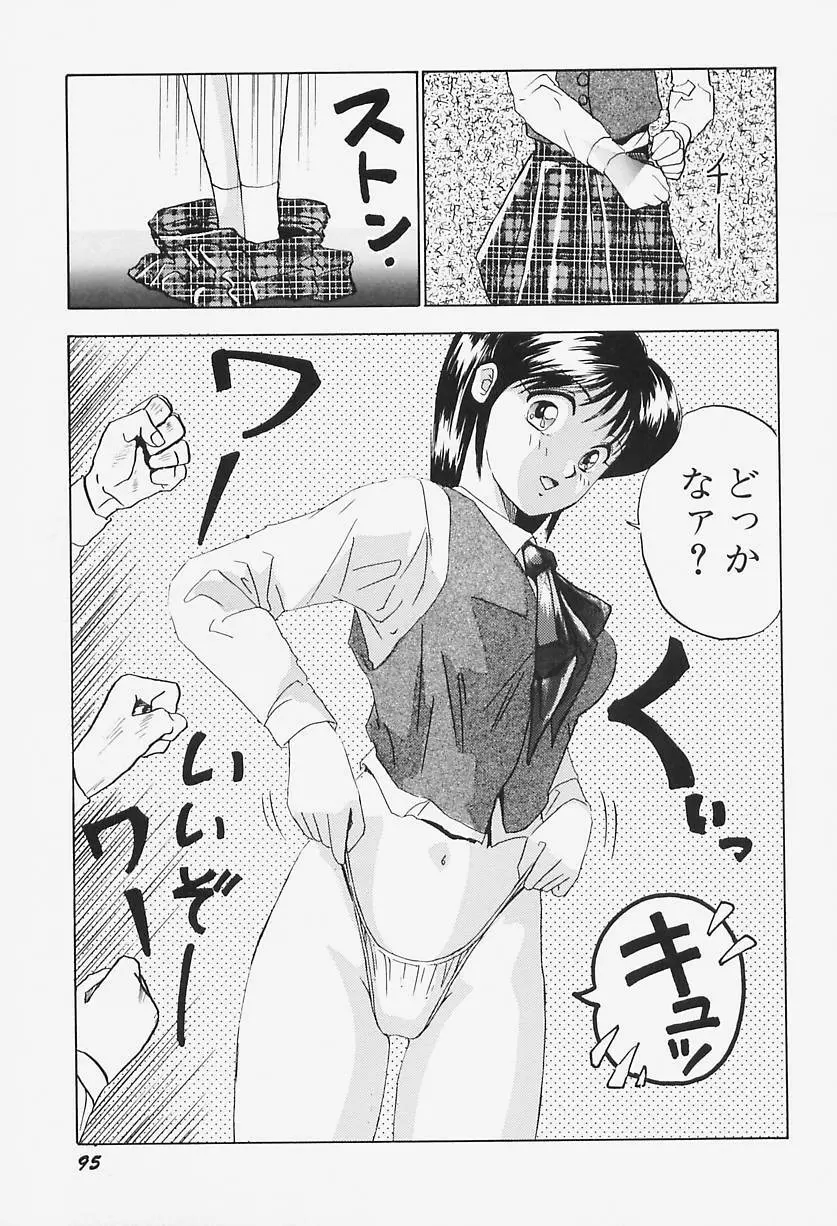 ハイレグヴィーナス Page.99