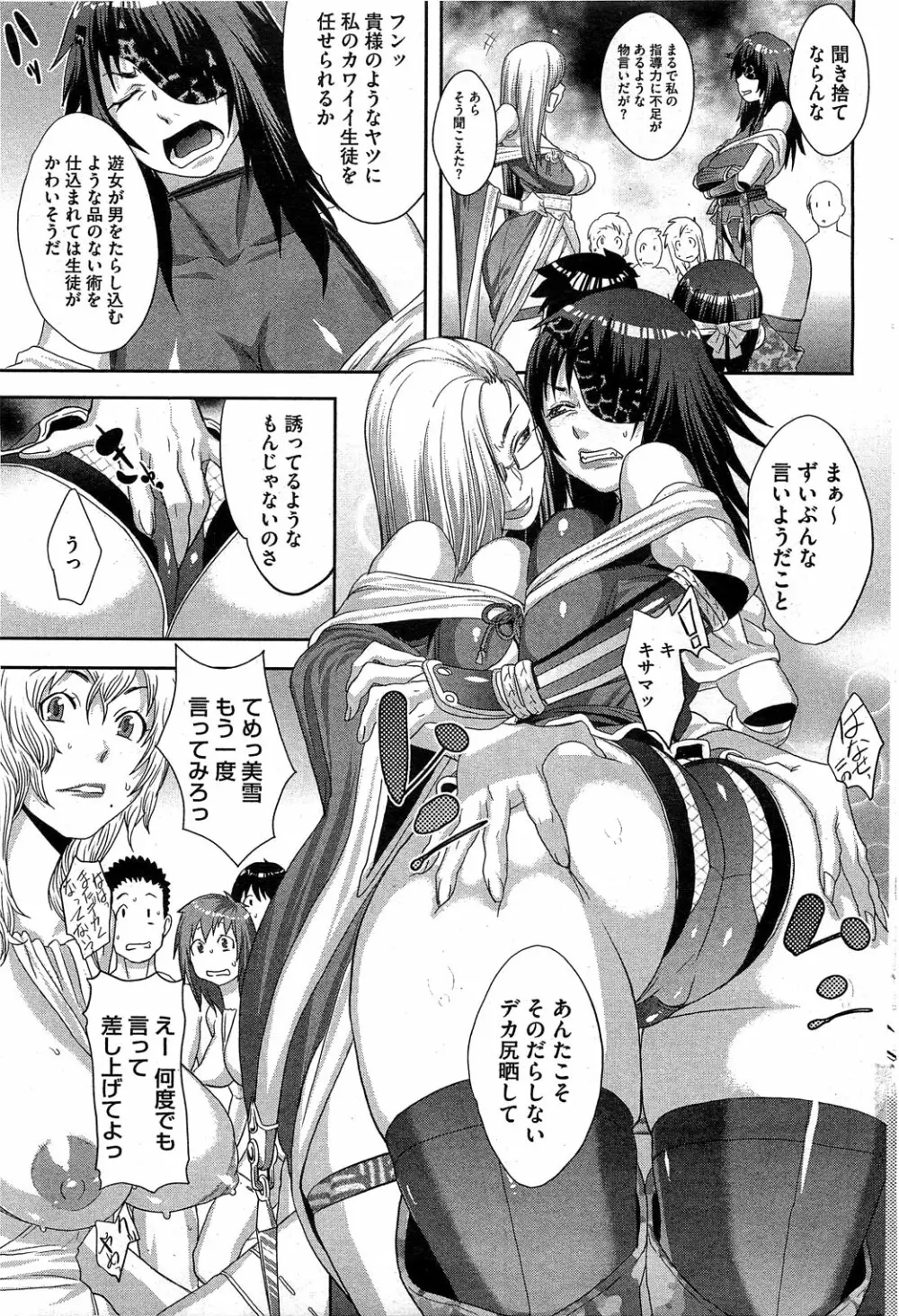 シノビのビ 前・後編 Page.29