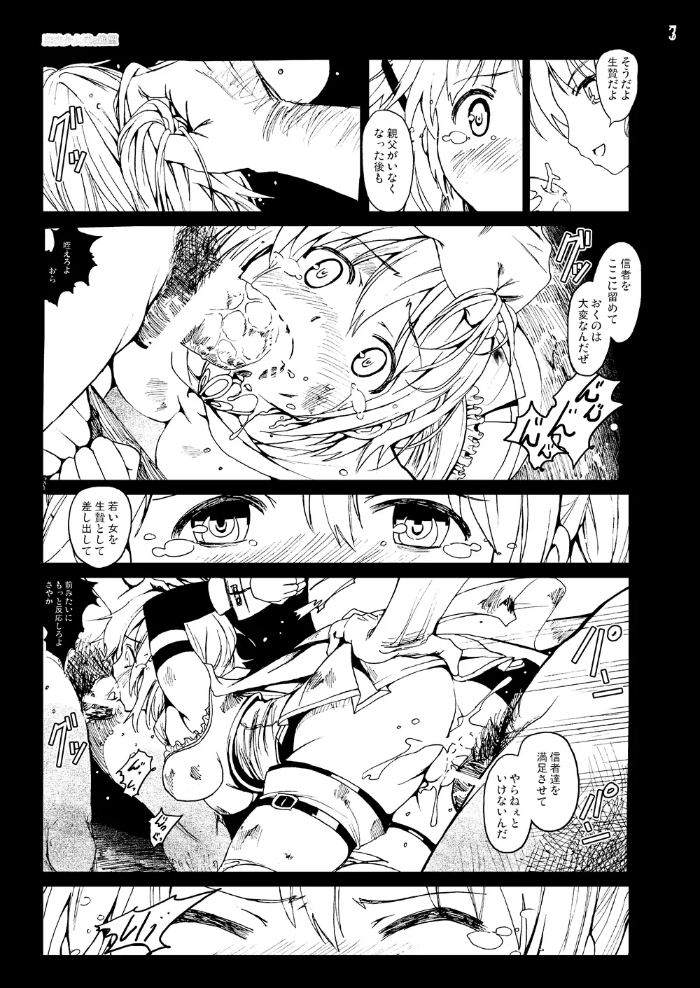まど★マギ50Pまとめ Page.53