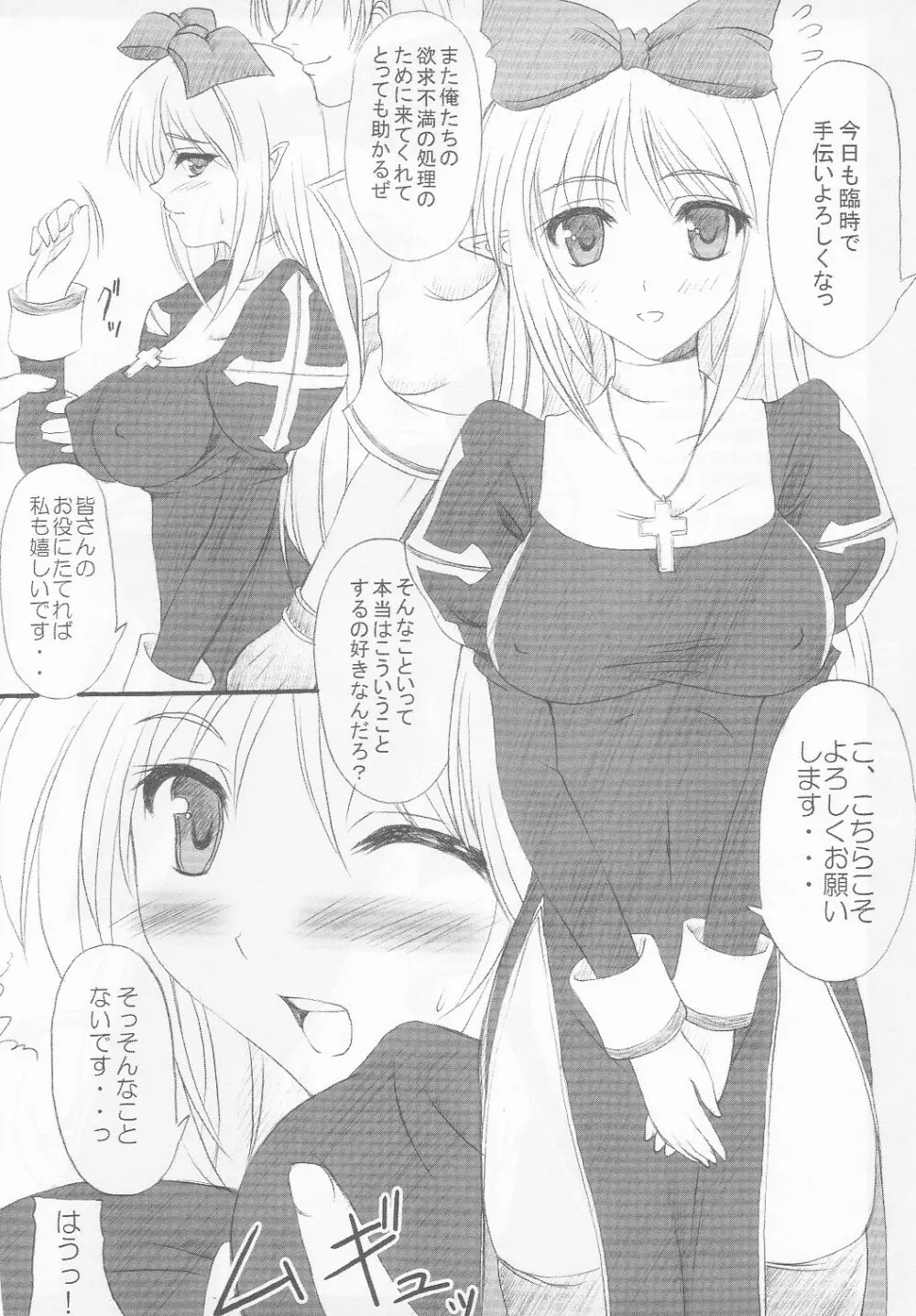 らぐでれ。3 Page.24