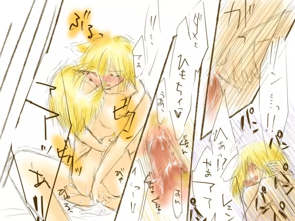 「鏡音さんにキスの１０題」後日談。 Page.21