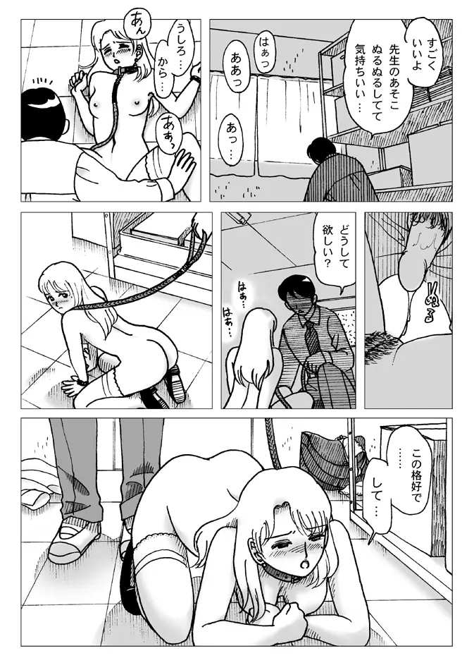 テスト前 Page.17