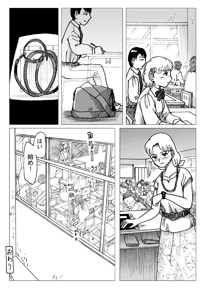 テスト前 Page.23