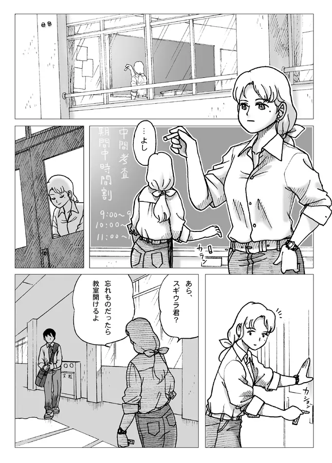 テスト前 Page.7