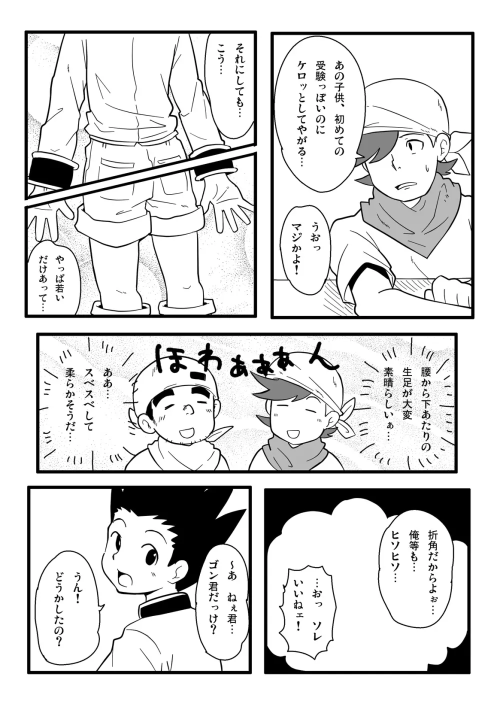 Mono Kore Page.19