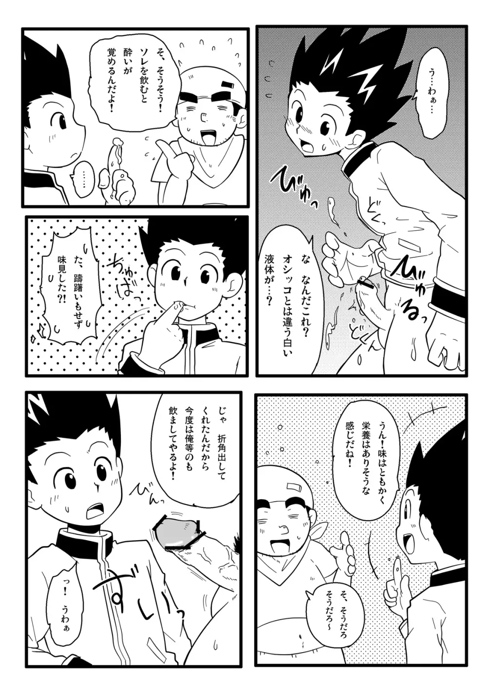 Mono Kore Page.22