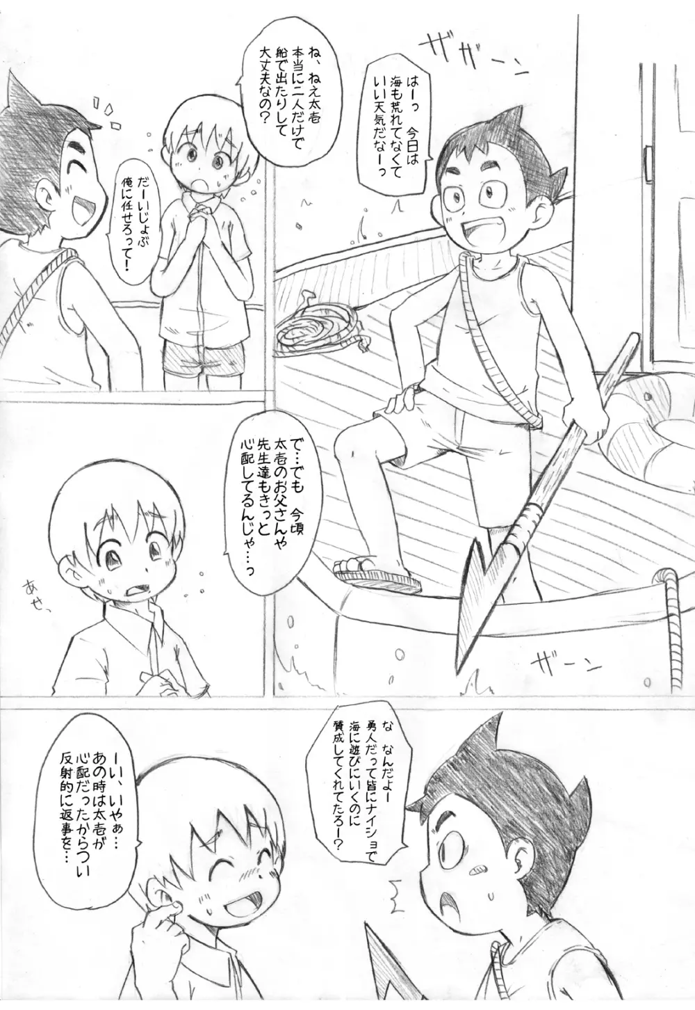 Mono Kore Page.27