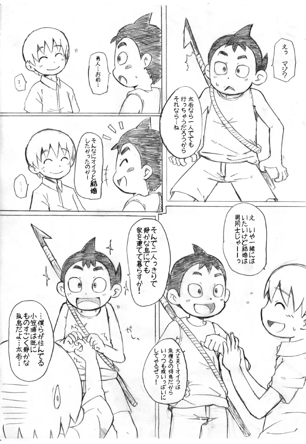 Mono Kore Page.28
