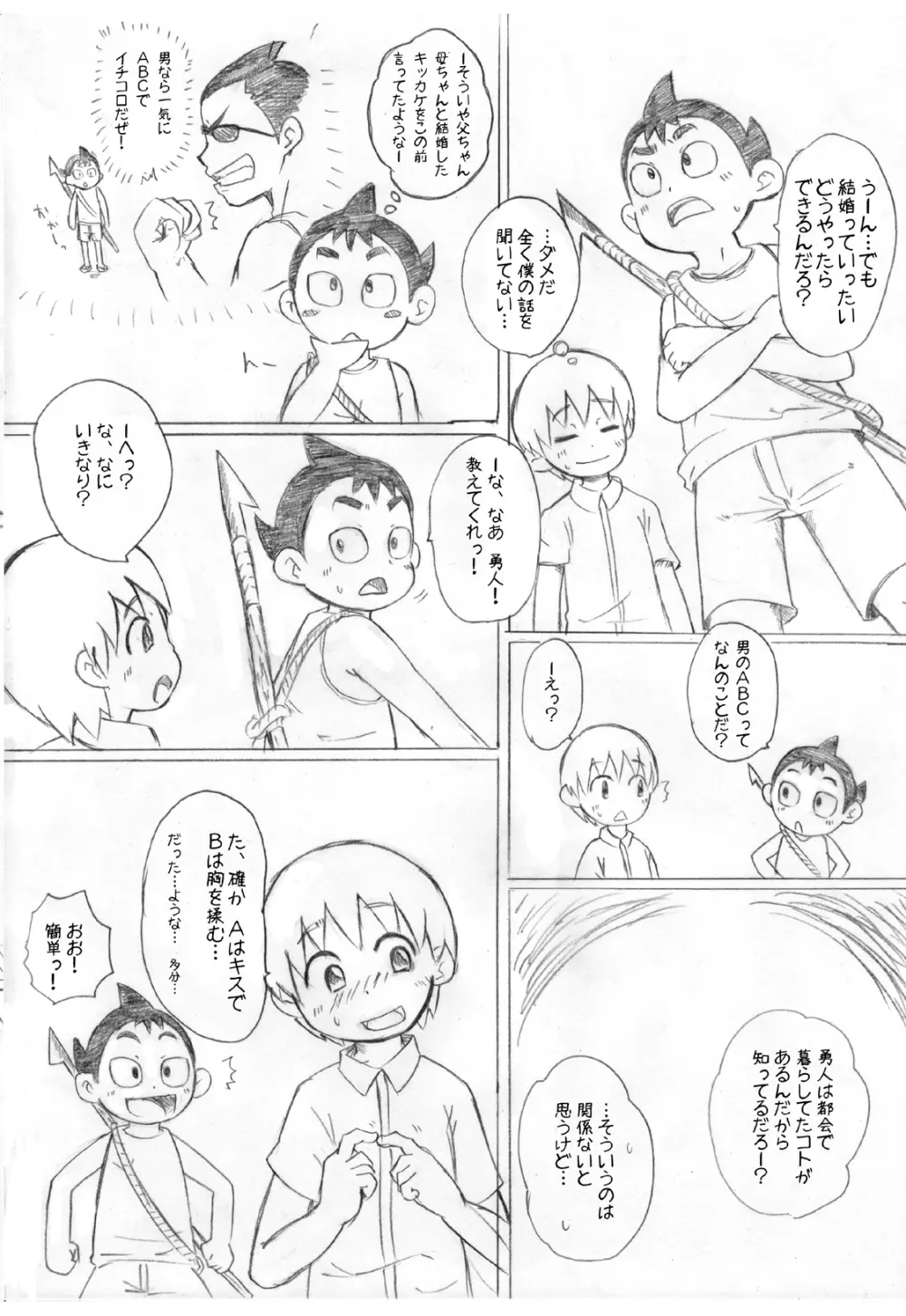 Mono Kore Page.29