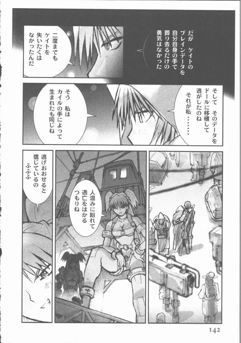 アライブ ALIVE Page.146