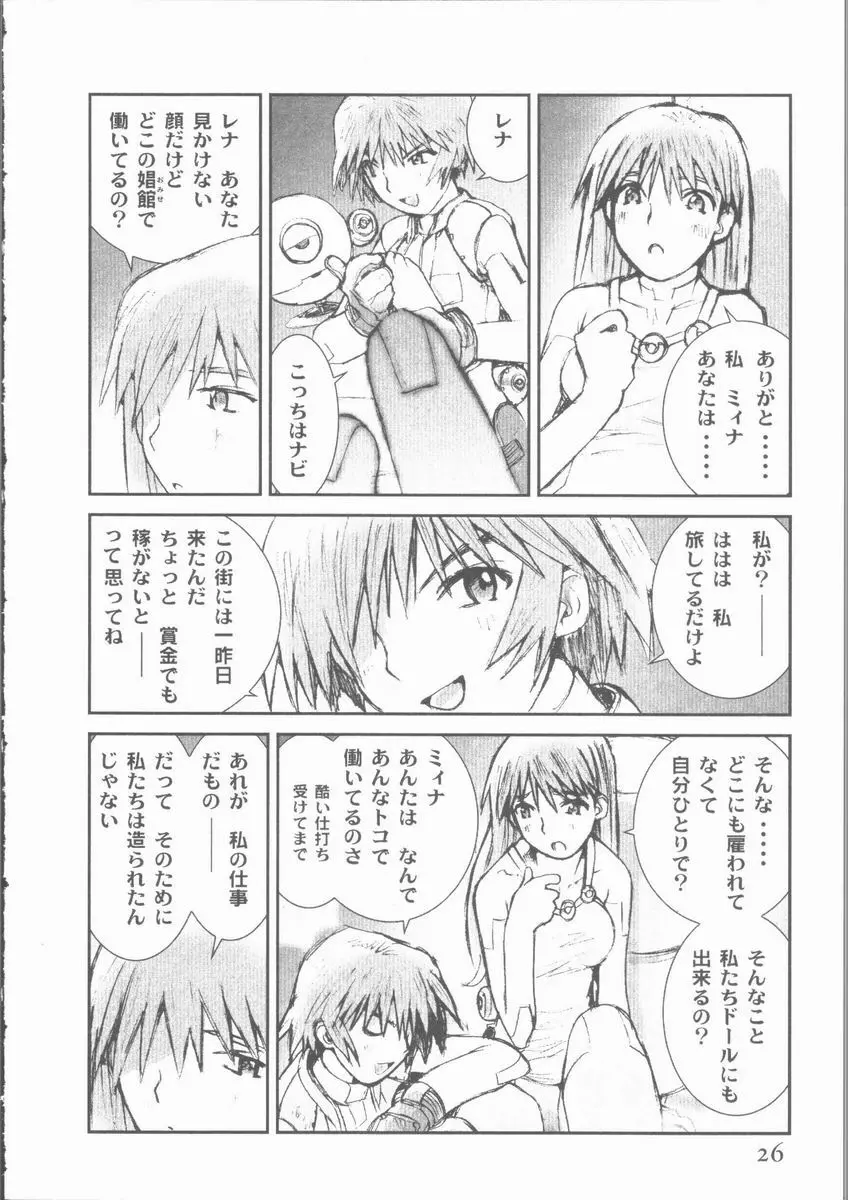 アライブ ALIVE Page.30