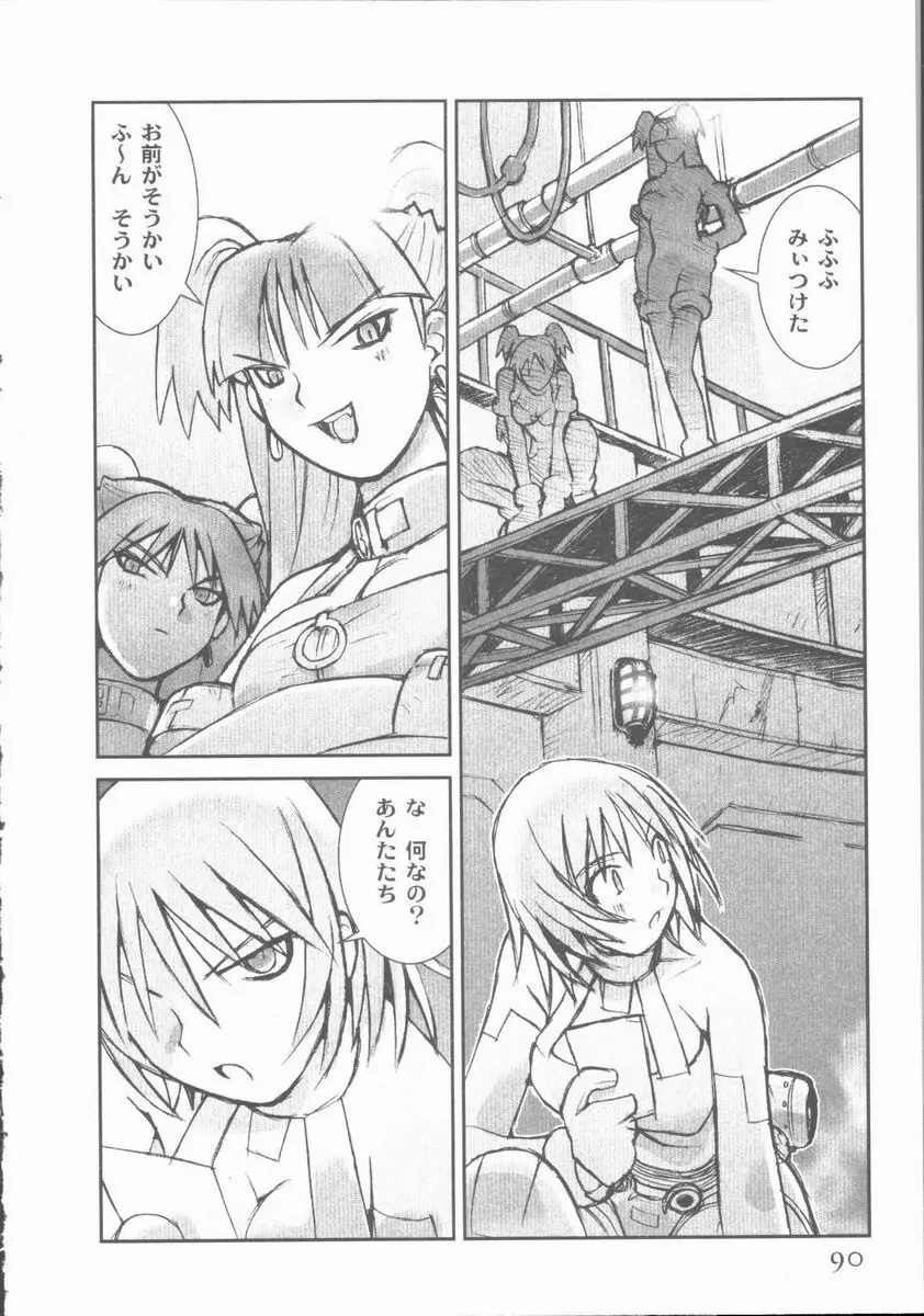 アライブ ALIVE Page.94