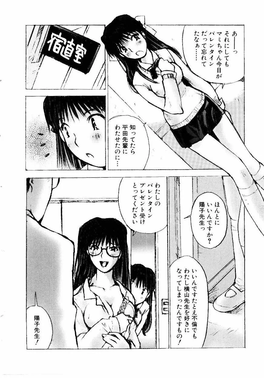 処女開発 Page.118