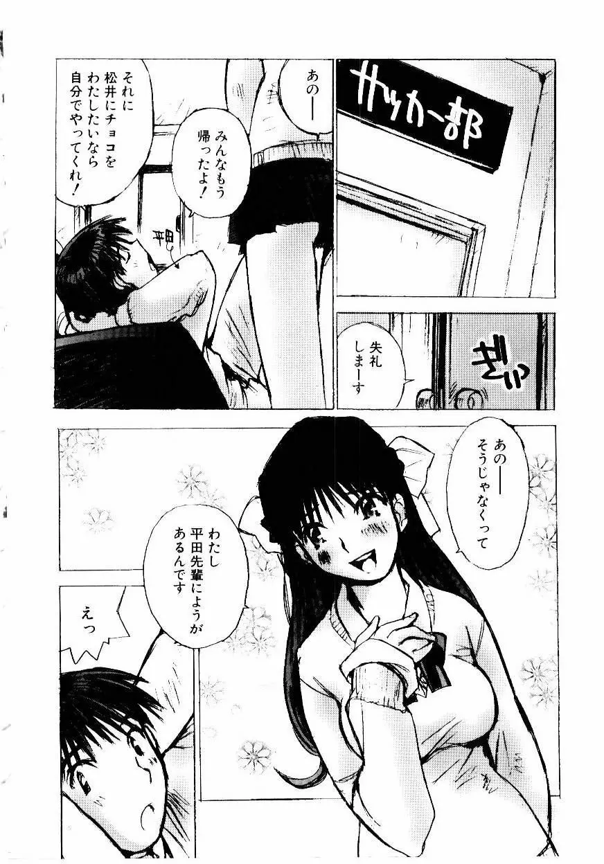 処女開発 Page.120