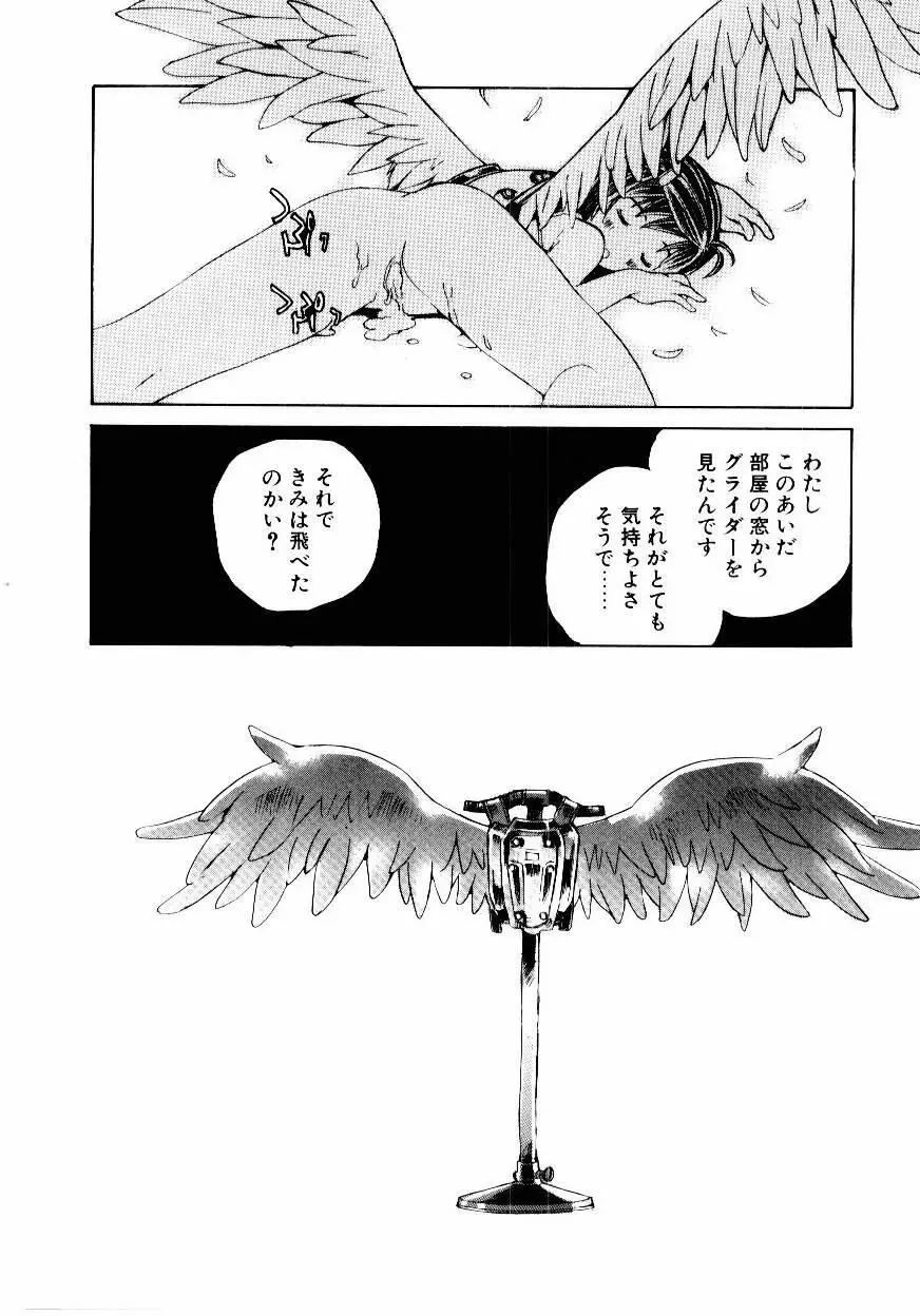 処女開発 Page.21