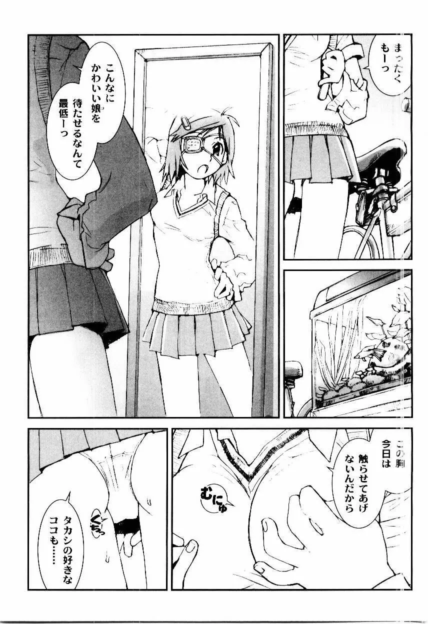 処女開発 Page.24