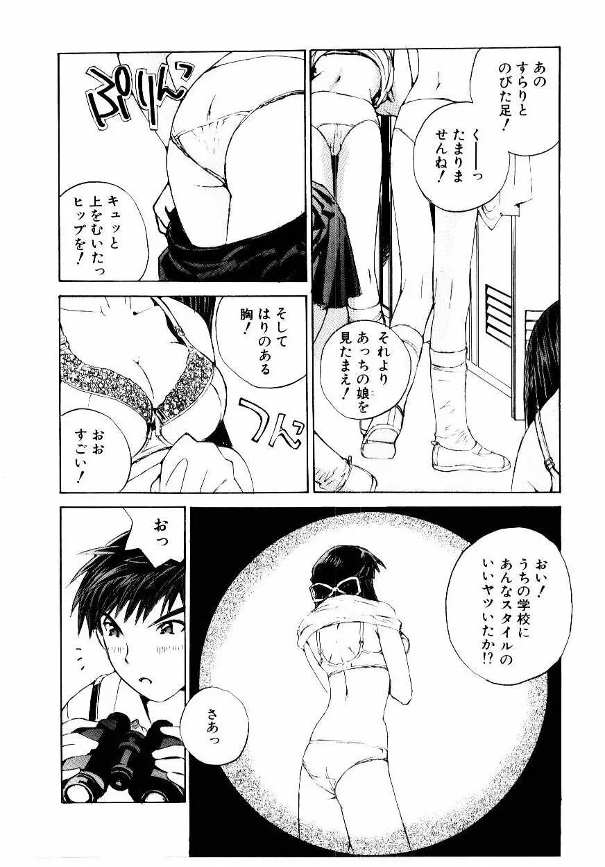 処女開発 Page.79