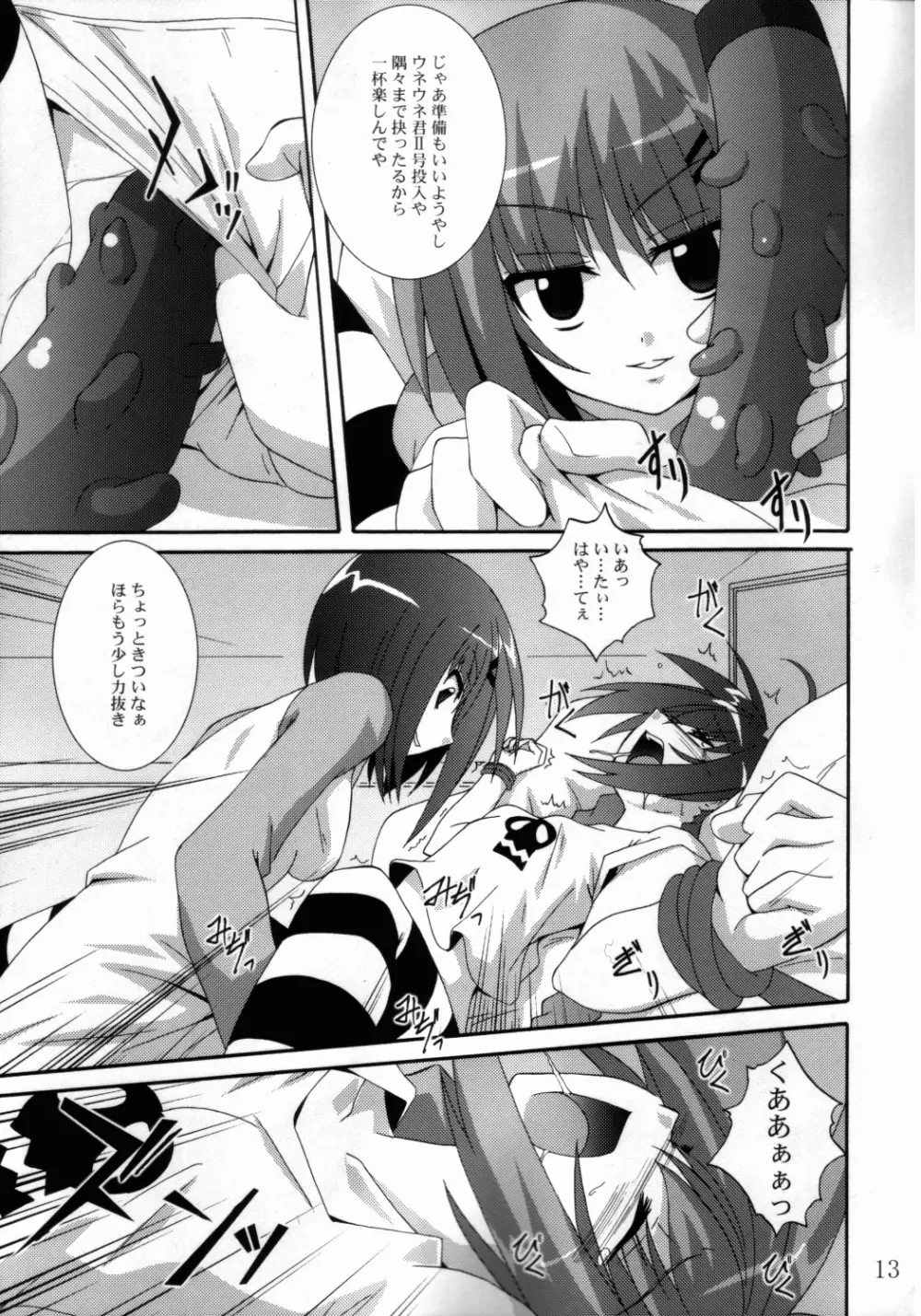 VH Page.12
