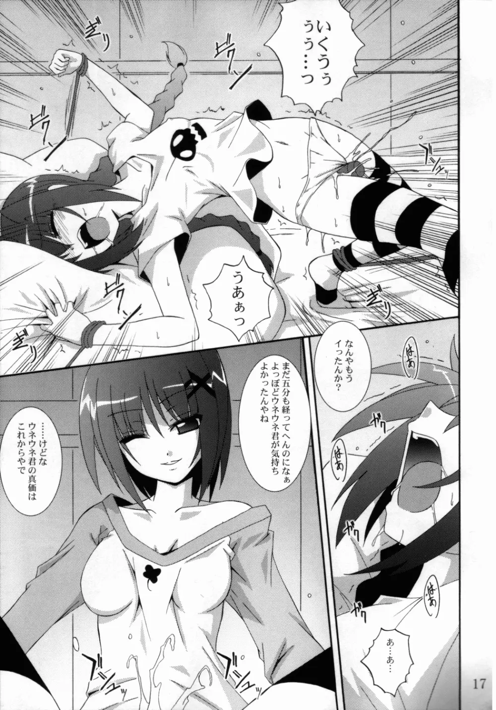 VH Page.16