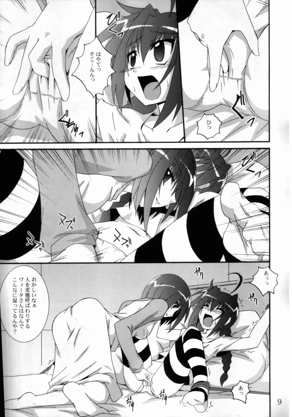 VH Page.8
