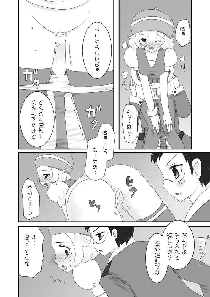 大人のBW 1-4 Page.13