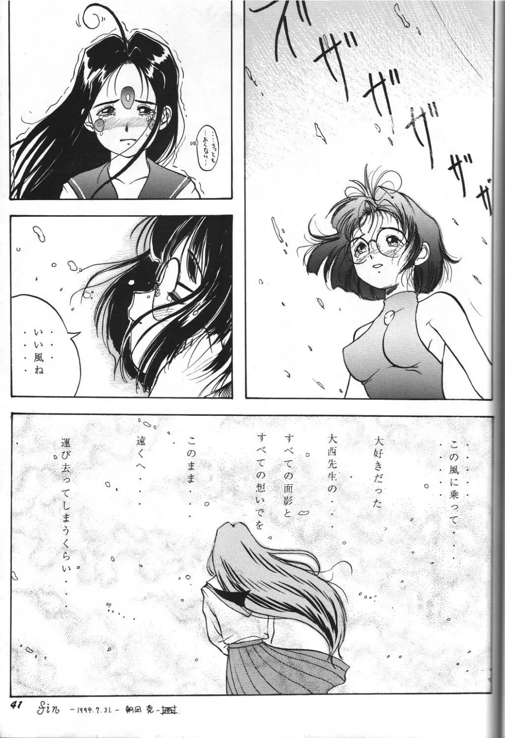 THE SECRET OF 血祭屋 vol.8 Page.40