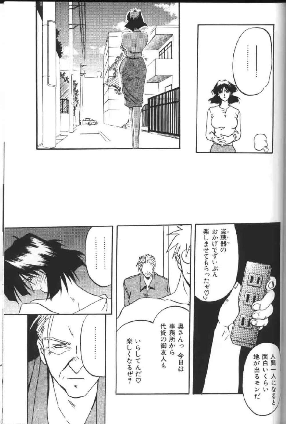 緋色の刻 上巻 Page.129