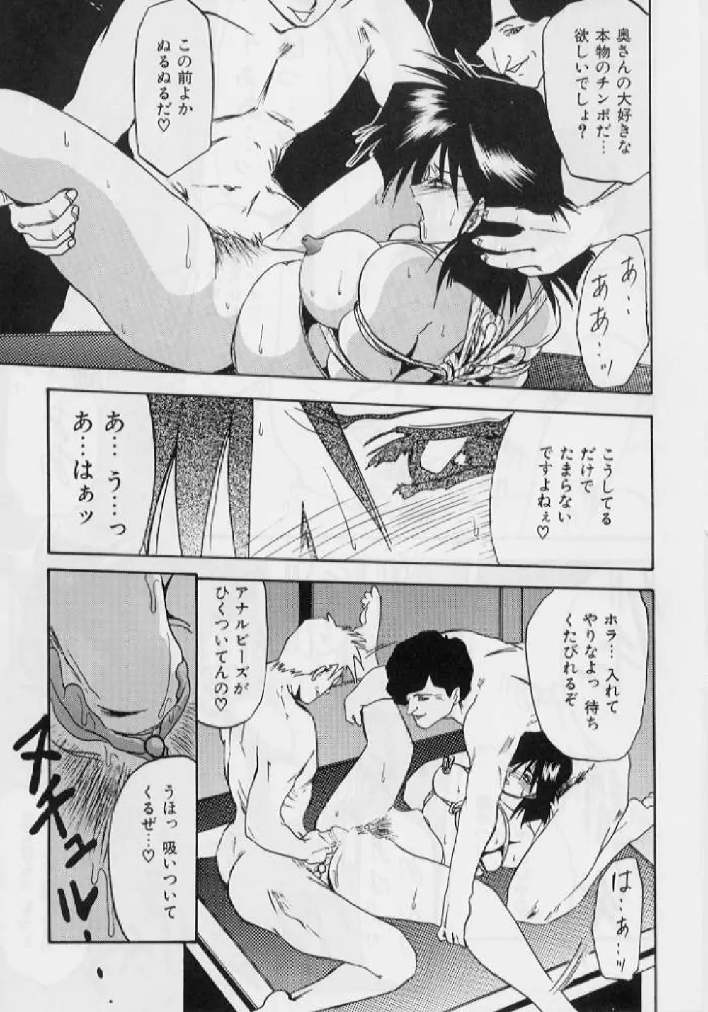 緋色の刻 上巻 Page.139