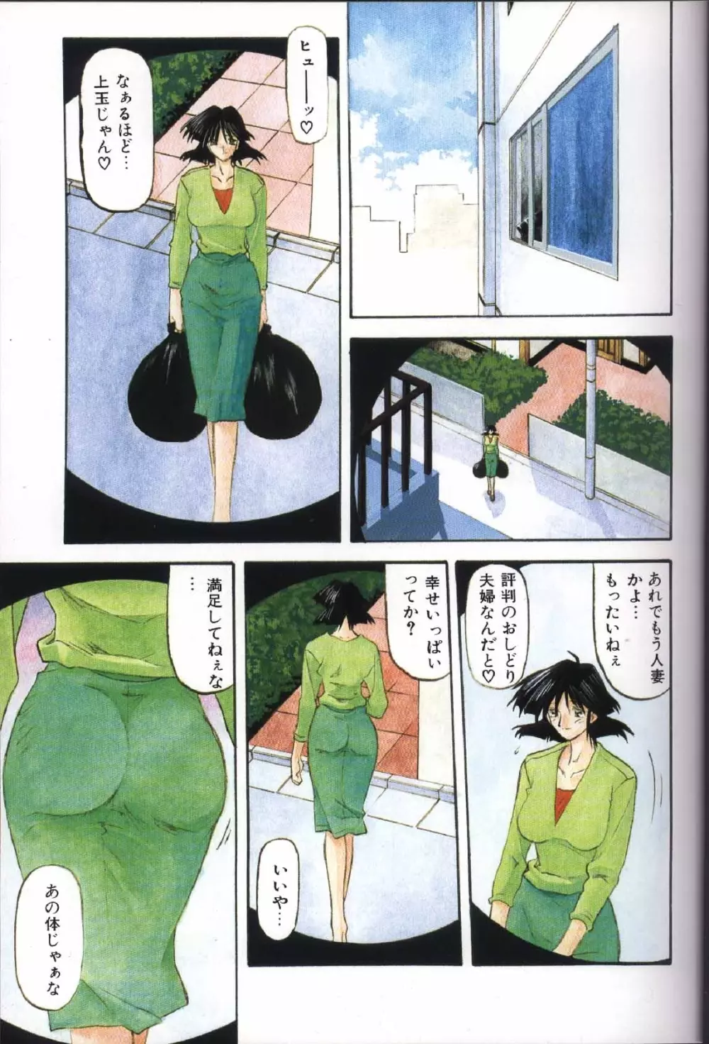 緋色の刻 上巻 Page.4