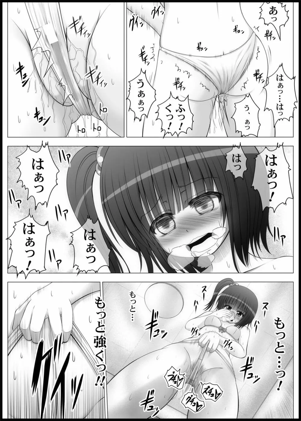 おなゆりっ 4話 Page.11