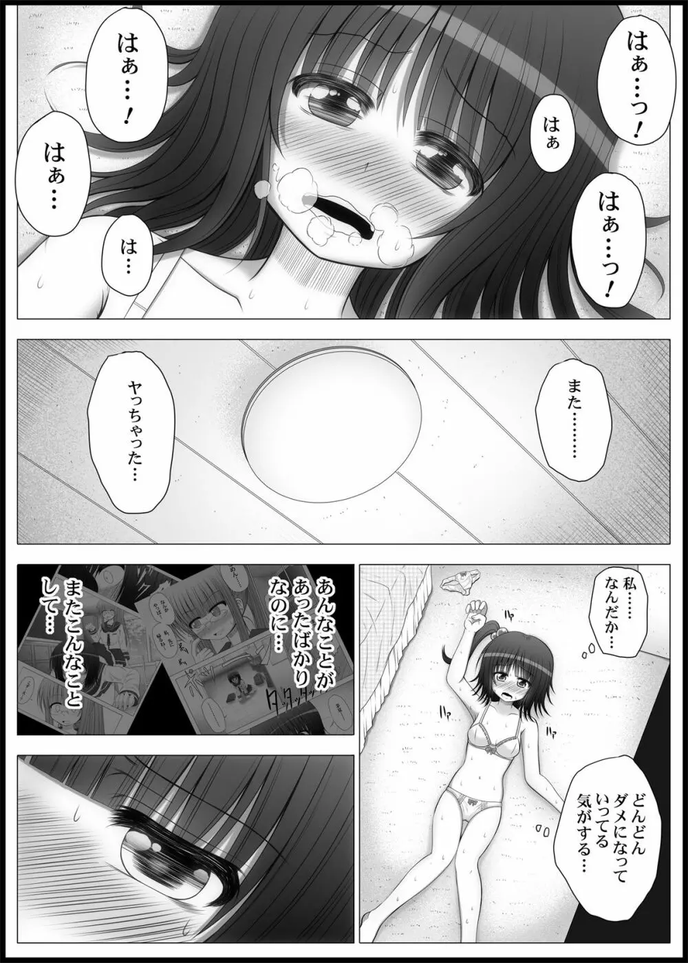 おなゆりっ 4話 Page.14