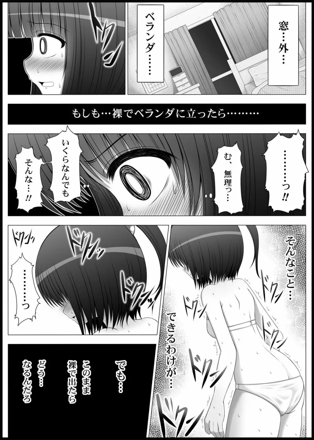 おなゆりっ 4話 Page.17