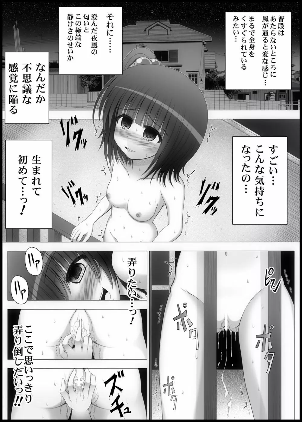 おなゆりっ 4話 Page.21