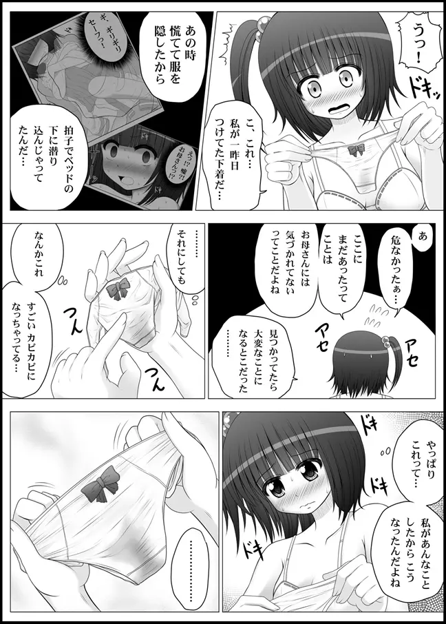 おなゆりっ 4話 Page.36