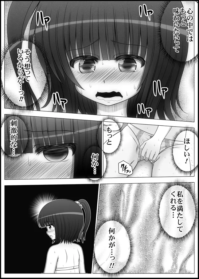 おなゆりっ 4話 Page.46