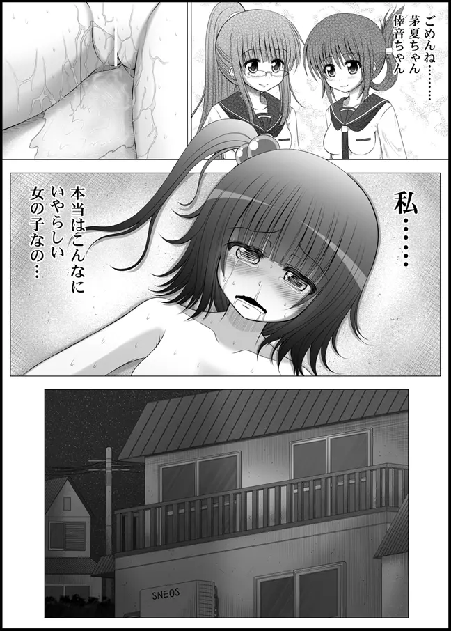 おなゆりっ 4話 Page.61