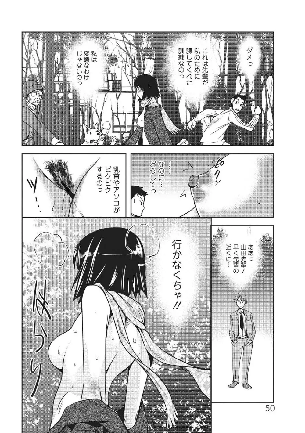 美少女革命 極 2011年4月号 Vol.13 Page.47