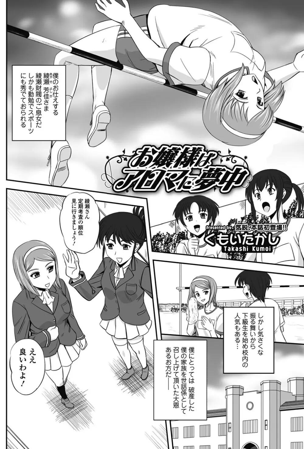 美少女革命 極 2011年6月号 デジタル版 Page.127