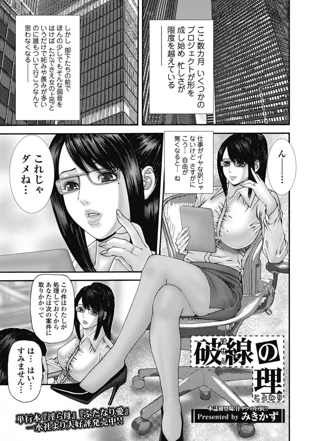 美少女革命 極 2011年6月号 デジタル版 Page.158