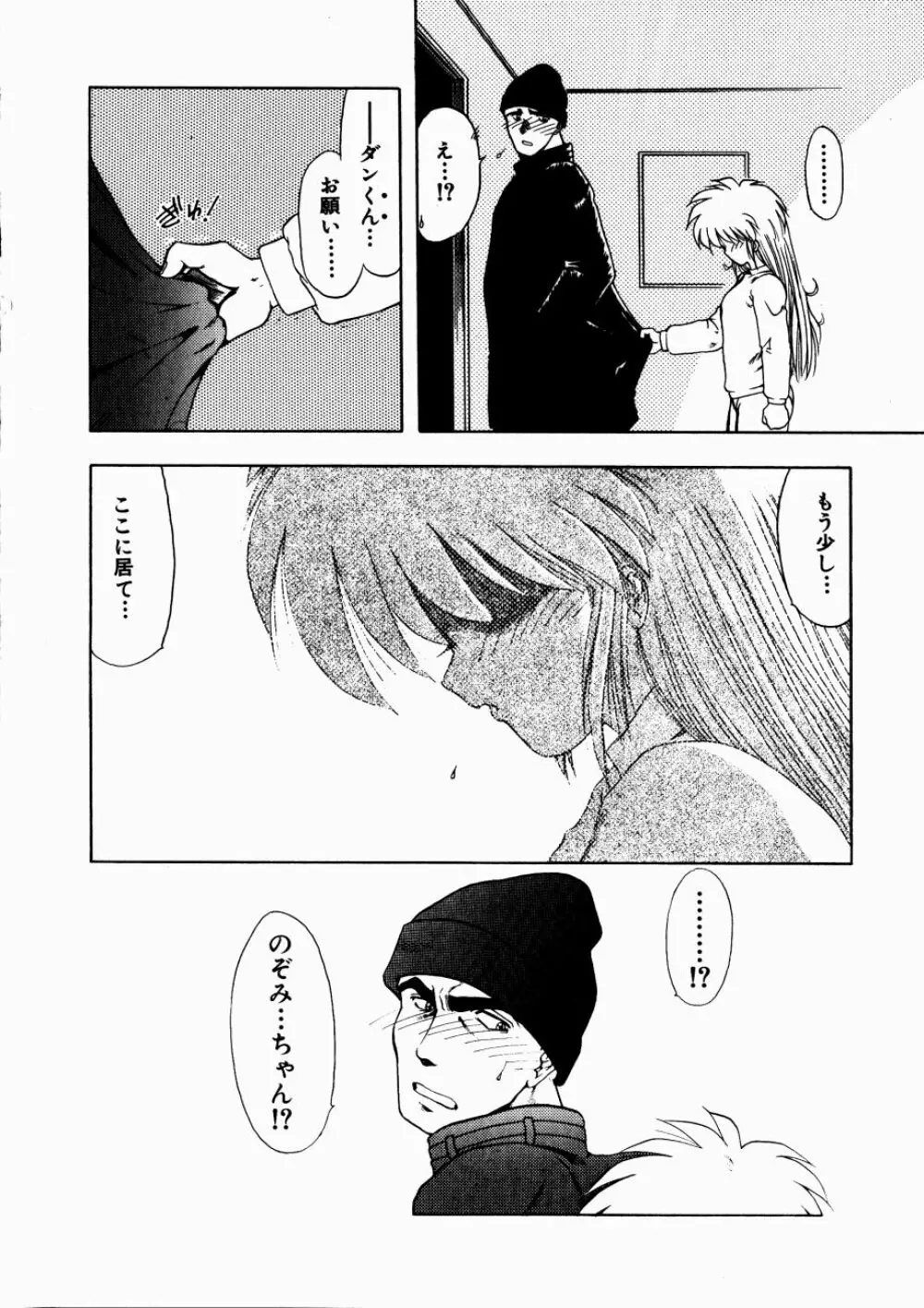 どっちが美味！？ Page.115