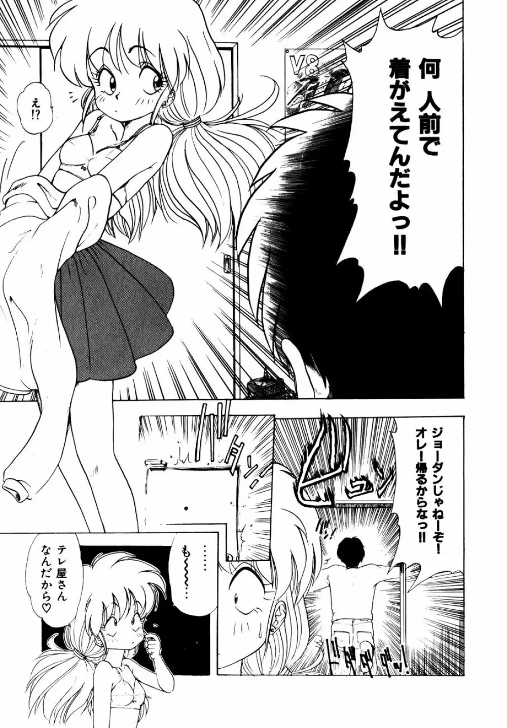 どっちが美味！？ Page.12