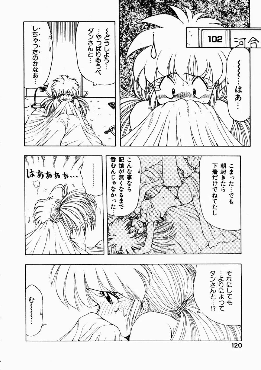 どっちが美味！？ Page.123