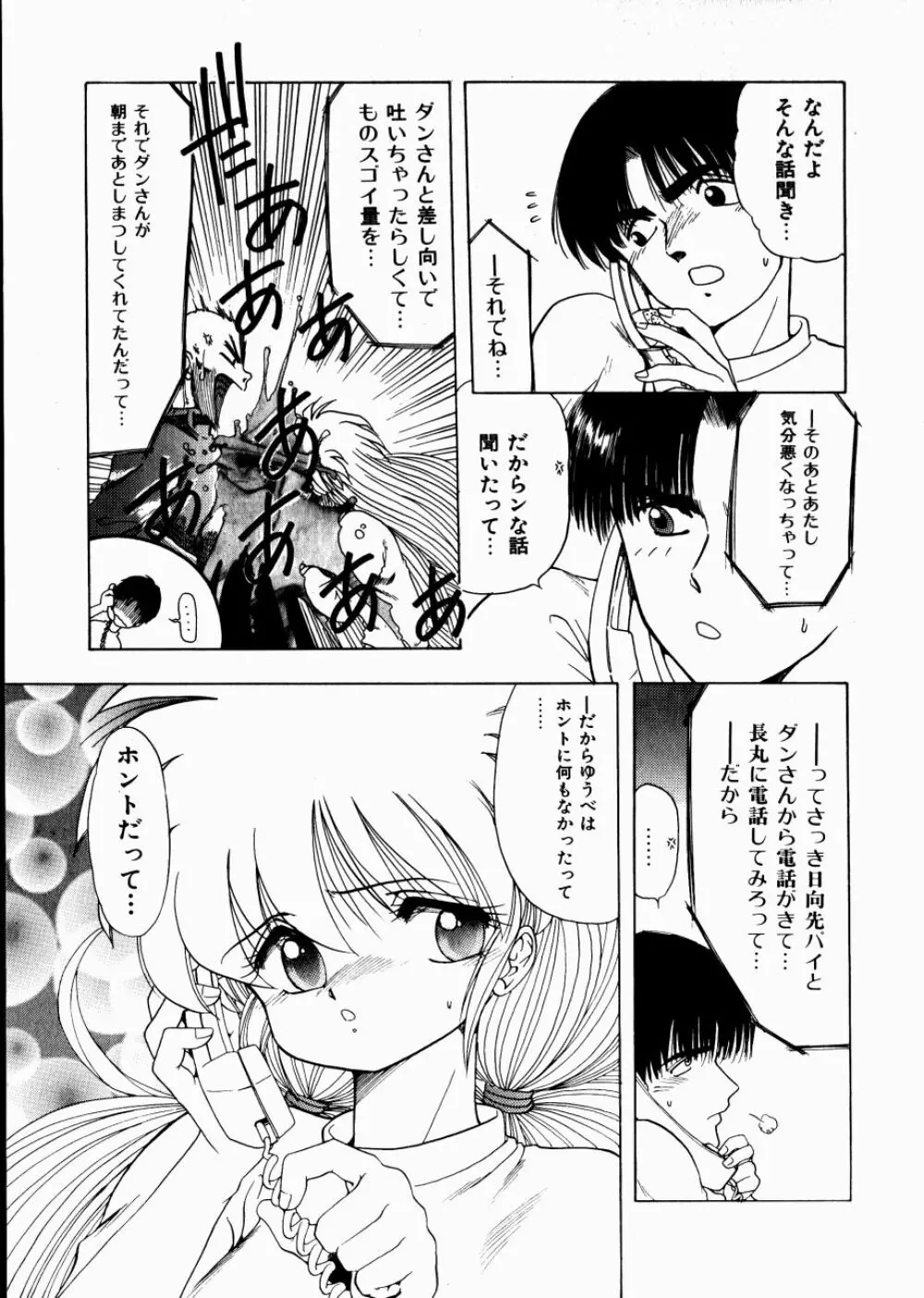 どっちが美味！？ Page.132